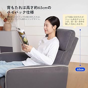 Amazon｜FLEXISPOT リクライニングチェア ソファー 1人 XC3