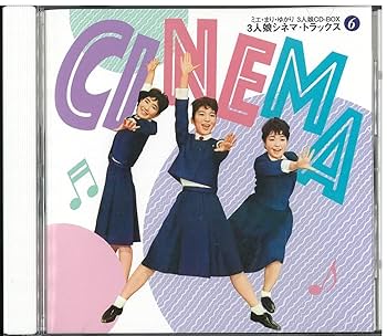 Amazon.co.jp: ミエ・まり・ゆかり三人娘 CD BOX: ミュージック