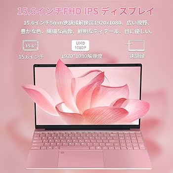 Amazon.co.jp: ノートパソコンピンク【Win 11/MS Office 2024搭載