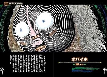 世界の妖怪大図鑑 (講談社ポケット百科シリーズ) | 水木 しげる |本