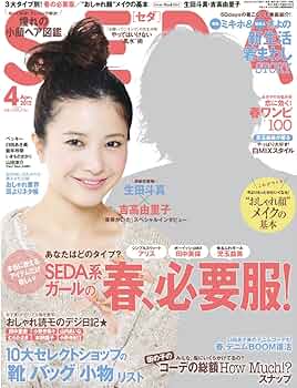 Amazon.co.jp: SEDA (セダ) 2012年 04月号 [雑誌] : 本