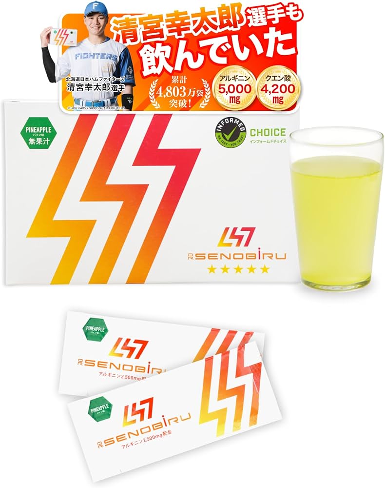 Amazon | DR.SENOBIRU セノビル サプリ 子供 成長期 サプリメント