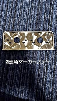 Amazon.co.jp: 角マーカーステー 10枚セット 2連 L型 丸棒巻き ウロコ