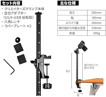 Amazon | スリック 三脚アクセサリ クリエイターズクランプ パイプ