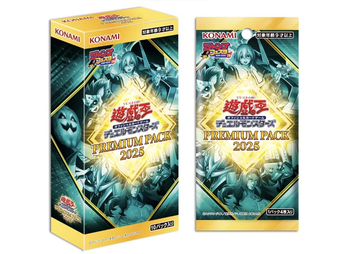 Amazon.co.jp: 遊 戯 王OCG PREMIUM PACK 2025【正規シュリンク付き