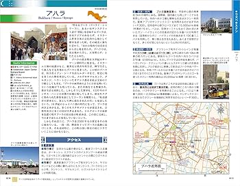 Amazon.co.jp: D15 地球の歩き方 中央アジア シルクロードの国々 2025