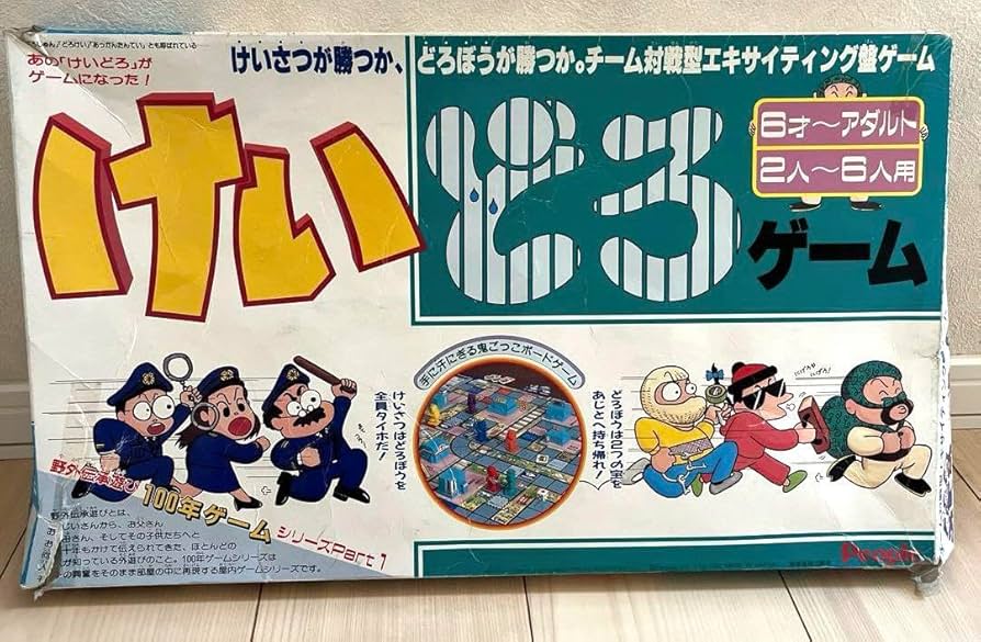 Amazon | けいどろゲーム ボードゲーム レア 大人数 室内遊び | ボード