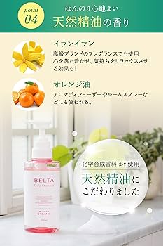 Amazon | BELTA ベルタスカルプシャンプー オーガニック 天然由来 ノン