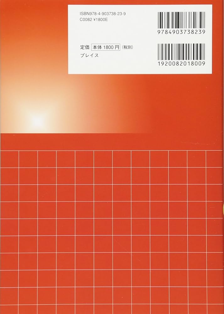 例解 和文英訳教本 (文法矯正編) -英文表現力を豊かにする | 小倉 弘