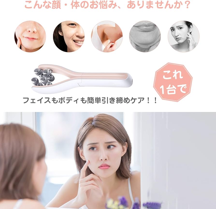 Amazon | Kiboer 美顔ローラー 小顔ローラー Y字型 左右対称