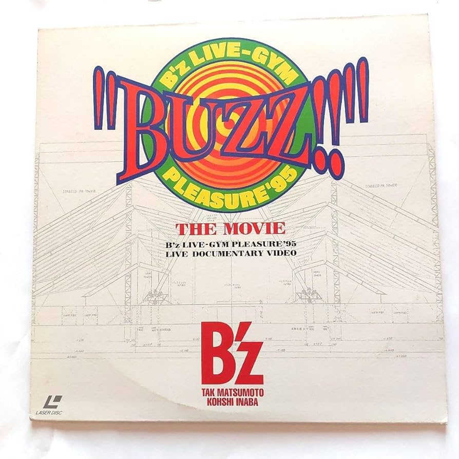 Amazon.co.jp: B'z BUZZ LIVE-GYM PLEASURE'95 レーザーディスク