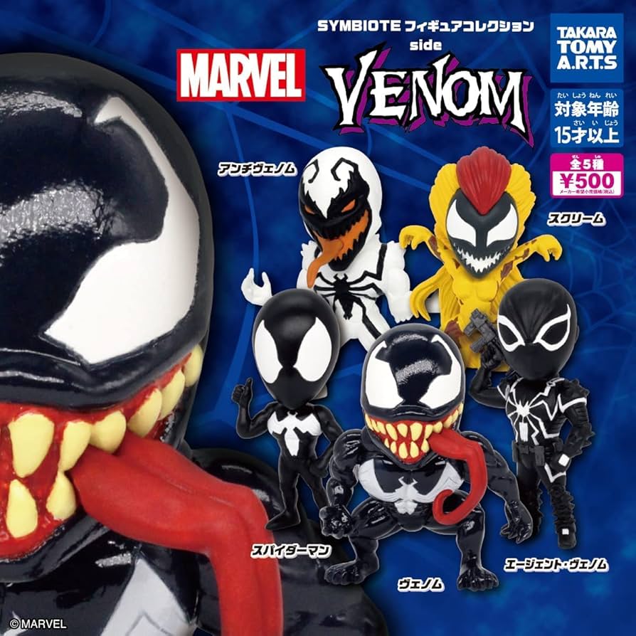 Amazon.co.jp: マーベル SYMBIOTE フィギュアコレクション side VENOM
