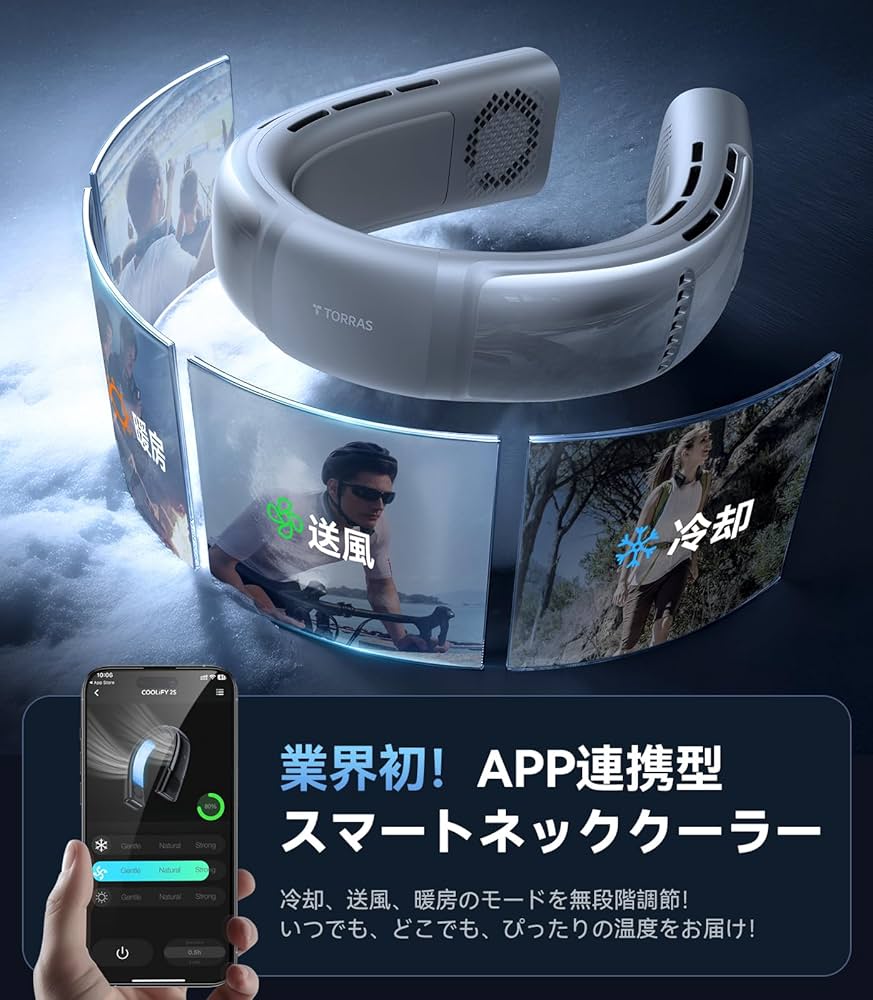 Amazon | 【冷暖両対応・最強28h駆動】 TORRAS COOLiFY 2S ネック