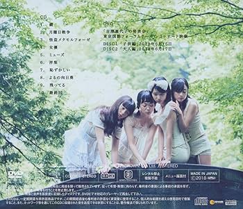 Amazon.co.jp: 女優姉妹 (初回限定盤): Music