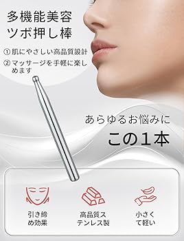 Amazon | Mellbree 顔 ポインター テラヘルツ ツボ押し棒 小顔&リフト