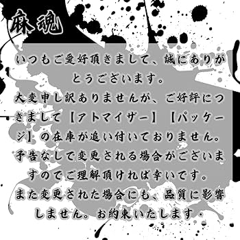 Amazon | 【公式】 【麻魂】 高級新成分CRDHリキッド 90% 1ml 上級者