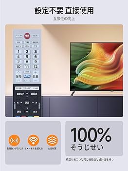 Amazon | SHZ CT-90493 東芝液晶テレビ用交換用テレビリモコン for