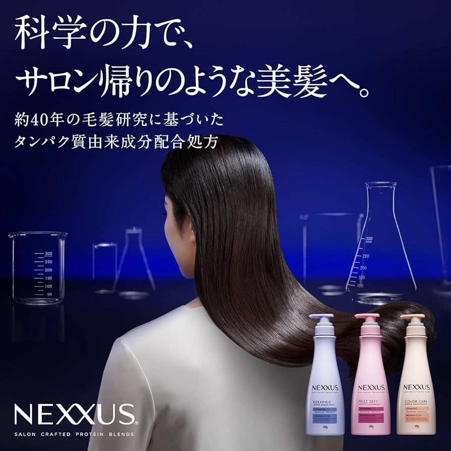 Amazon | NEXXUS(ネクサス) インテンスダメージリペア 洗い流さない