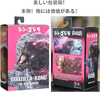 Amazon.co.jp: ゴジラvsキングコングフィギュア/怪獣核噴射/フィギュア