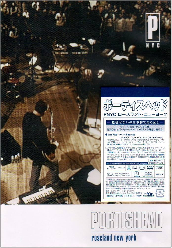 Amazon.co.jp: PNYC ローズランド・ニューヨーク [DVD] : ポーティス