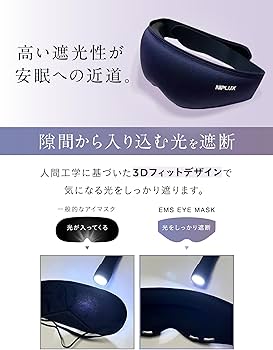 Amazon | NIPLUX EMS EYE MASK ホットアイマスク アイマスク アイ