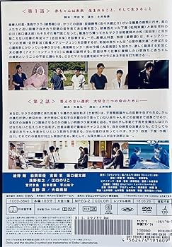 Amazon.co.jp: コウノドリ 命についてのすべてのこと SEASON2 全6巻