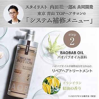 Amazon | ミクシムポーション EXリペア シャンプー 440mL | シャンプー