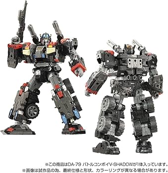 Amazon | タカラトミー ダイアクロン DA-79 バトルコンボイ V-SHADOW