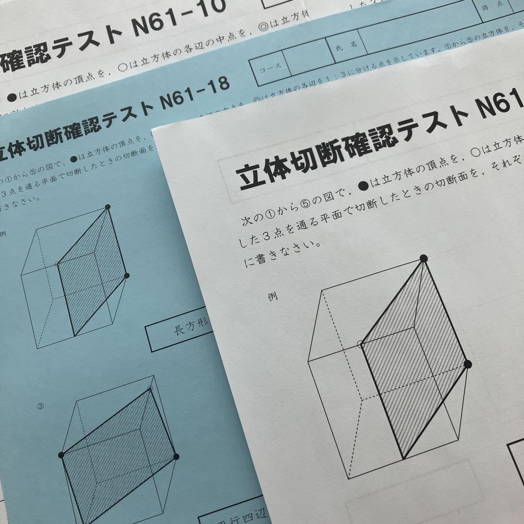 サピックス 小6算数 最高峰特訓 (20-B) (20-A) 未使用原本 サピックス