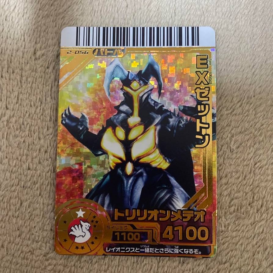 Amazon.co.jp: 大怪獣バトルRR EXゼットン 美 : おもちゃ