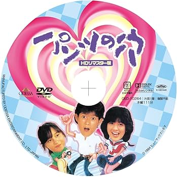 パンツの穴(HDリマスター版) : 菊池桃子, 鈴木則文, 菊池桃子, 山本