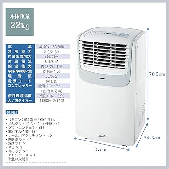 Amazon.co.jp: 【工事不要】ナカトミ(NAKATOMI) スポットクーラー