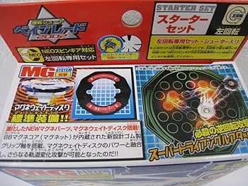 Amazon | 爆転シュート ベイ ドラグーンV2 ビクトリー A-69 スターター