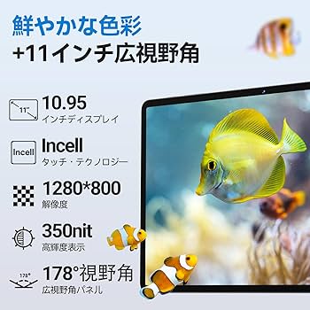 Amazon.co.jp: タブレット 11インチ - Android 15 タブレット 90Hz高
