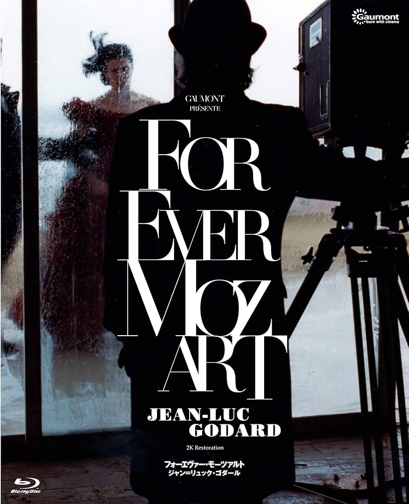 Amazon.co.jp: フォーエヴァー・モーツアルト 2Kレストア版 ジャン