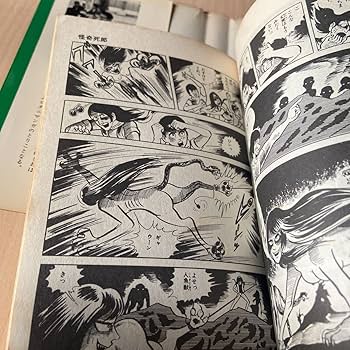 Amazon.co.jp: 人形地獄ムロタニツネ象サンコミックス朝日ソノラマ激