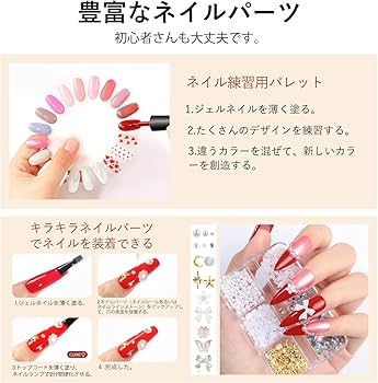 Amazon | PEACECOLOR ジェルネイルキット 全59点 35色ジェルネイル