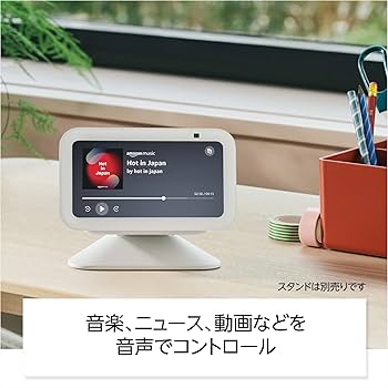 Amazon | Echo Show 5 第3世代 - スマートディスプレイ with Alexa