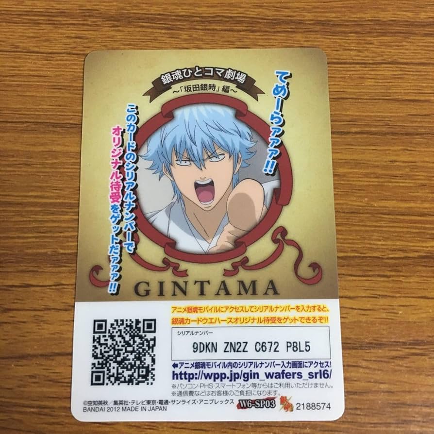 Amazon.co.jp: 羽33 カード トレカ まとめ 銀魂 桂 小太郎 ヅラ 坂田