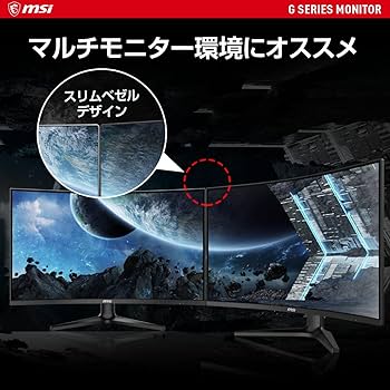 Amazon.co.jp: MSI Optix G321C 湾曲率1000Rゲーミングモニター VA湾曲