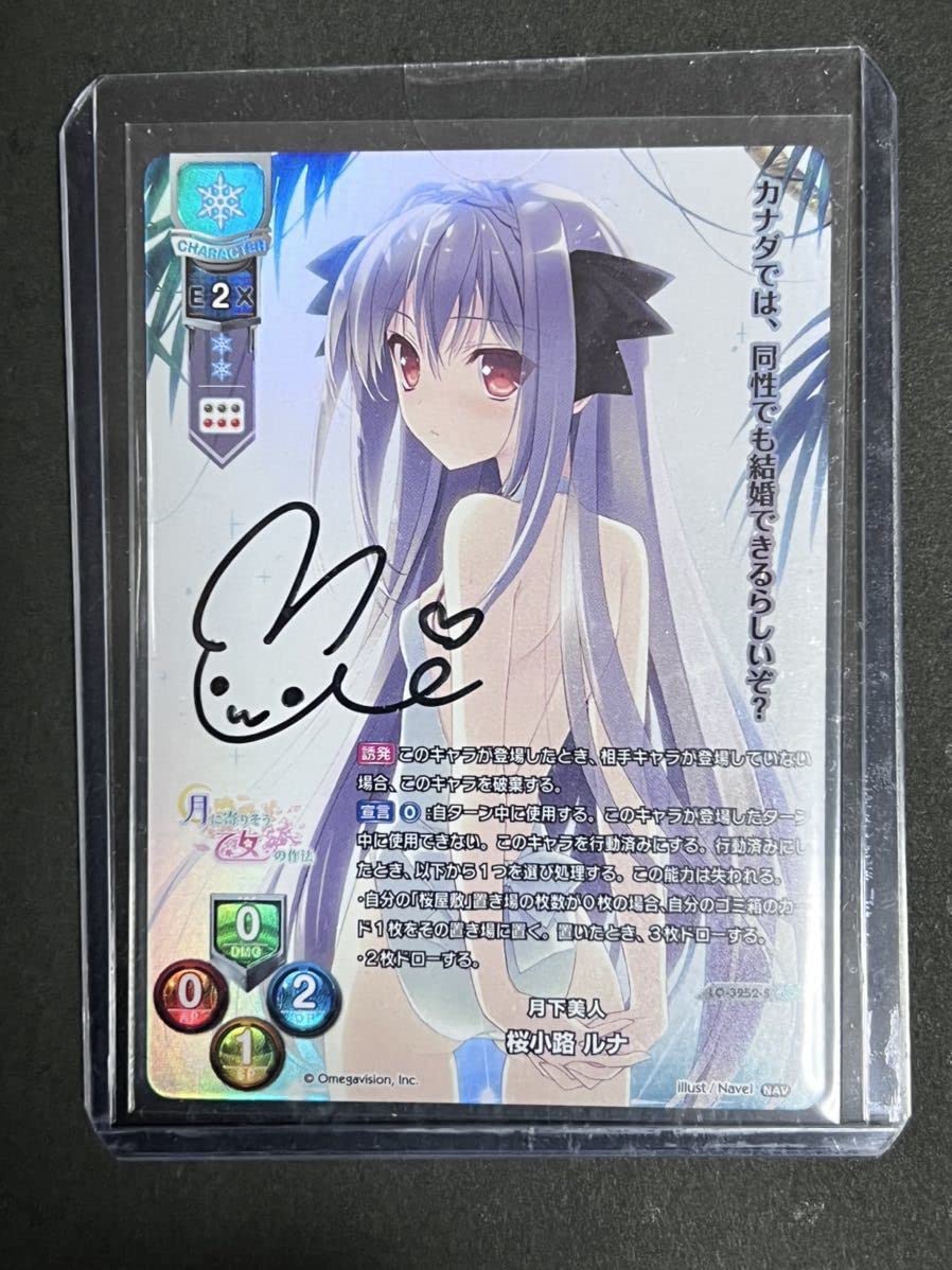 リセ lycee 学園のプリンセス 墹之上 由乃 SSP サイン ま〜まれぇど