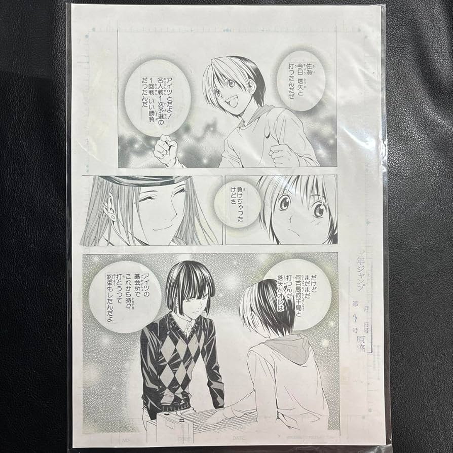 ヒカルの碁 複製原画 まるごと1話 特別小冊子付き 小畑健展 ヒカルの碁