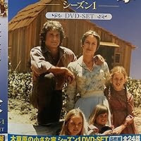 Amazon.co.jp: 大草原の小さな家 DVDコンプリートBOX : マイケル