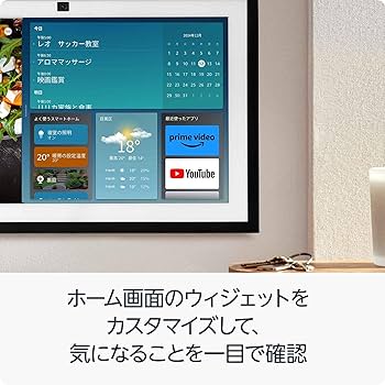Amazon | Echo Show 15 第2世代 - スマートダイニングキッチンTV Alexa搭載