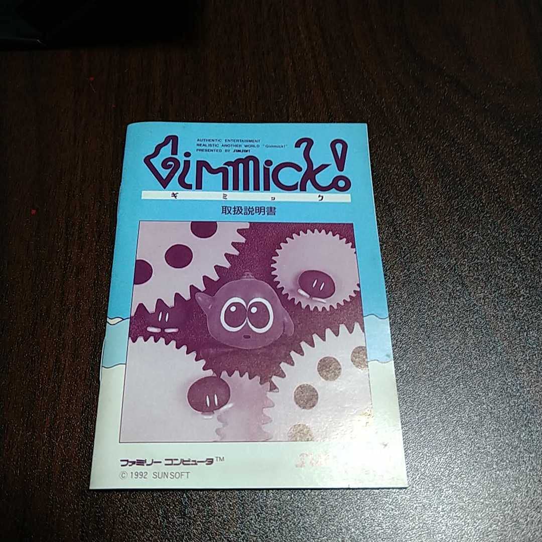 Amazon.co.jp: ギミック ファミコンソフト : おもちゃ