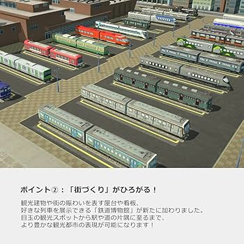 Amazon.co.jp: アートディンク A列車で行こう ひろがる観光ライン