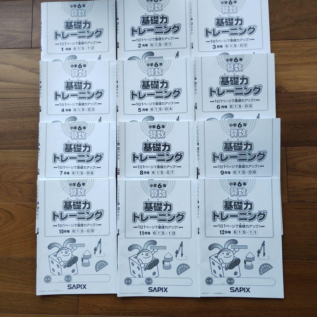 ② グノーブル Gno 理科 6年 土曜特訓 1-33 楽天市場】Gnoble