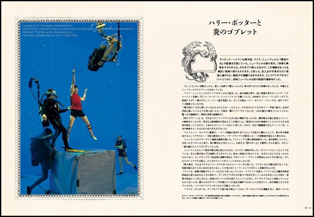 ハリー・ポッター映画大全 Harry Potter Page to Screen (永久保存版