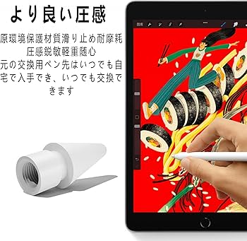 Amazon | アップルペンシル 交換用ペン先 4個入り Apple Pencil 第1/2