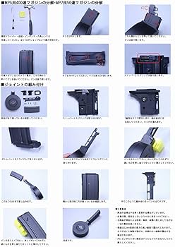 Amazon | MP7用 ドラムマガジンジョイント | モデルガンパーツ 通販